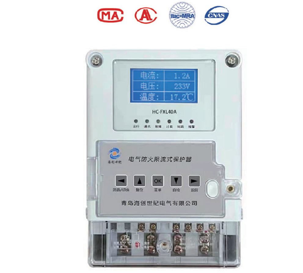 电气火灾限流保护器
